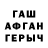 Героин хмурый Omer Seferov